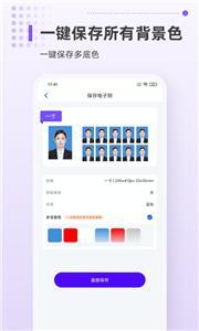 证件照制作相机(2)
