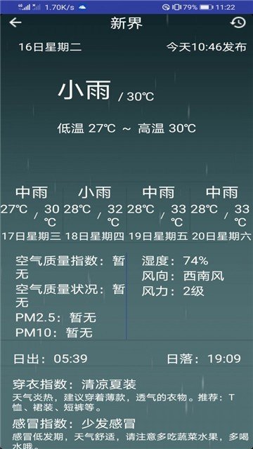 弥夏天气(1)