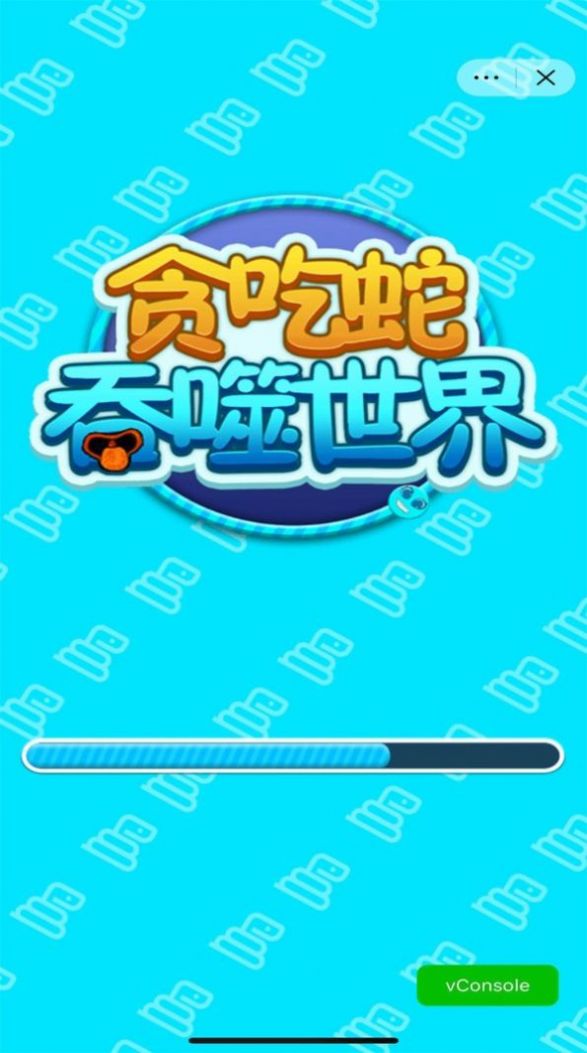 贪吃蛇吞噬世界抖音版官方版下载安装图片1