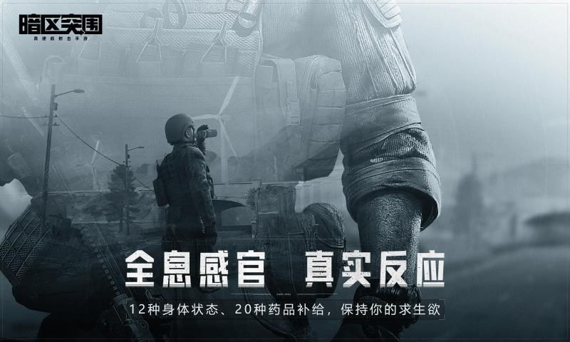 暗区突围国际服正版(2)