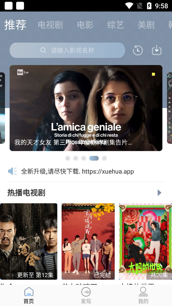 雪花视频(3)