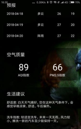橙子天气(1)