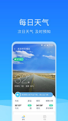 舒畅天气(1)