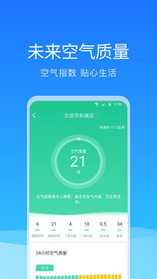 舒畅天气(3)