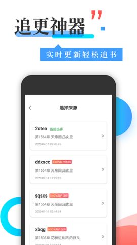 换源神器(1)
