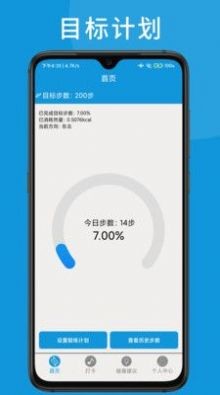 可匠跑步习惯(1)