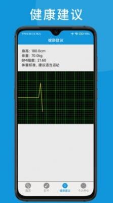 可匠跑步习惯(2)