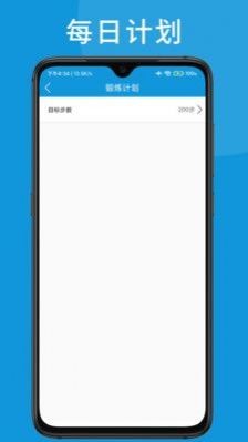 可匠跑步习惯(3)