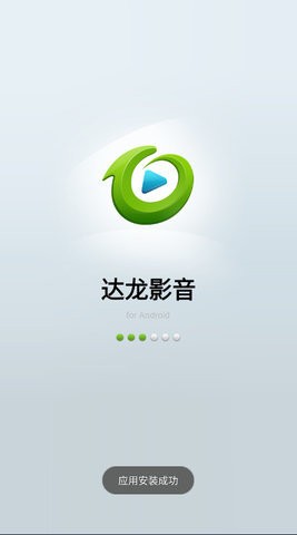 达龙影音(1)
