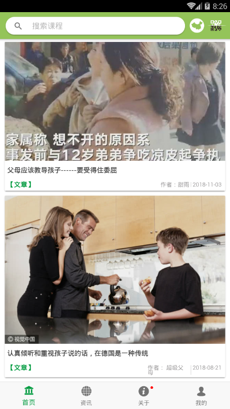 周周课(2)