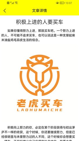 老虎买车(1)