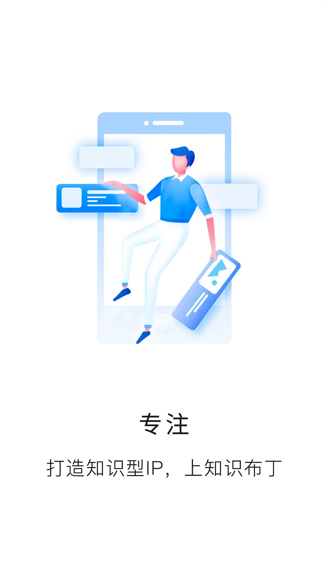 知识布丁(3)