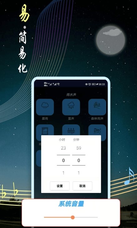 睡眠音乐(3)