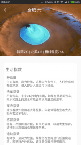 微暮天气(3)