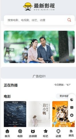 最新影视(1)