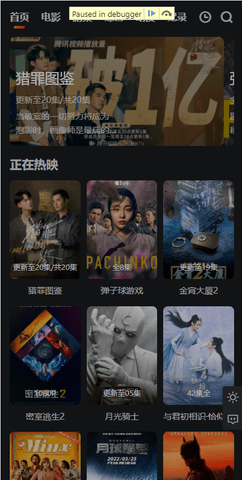 玉兔影视(2)