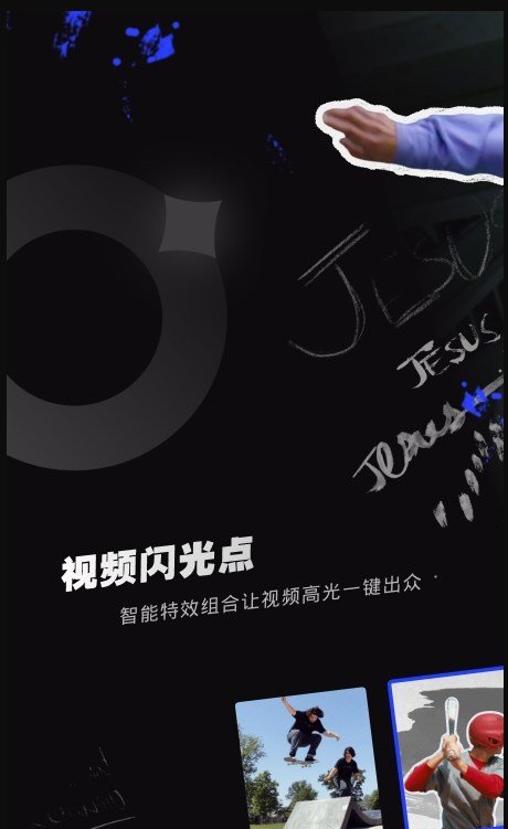 闪光Trik(2)