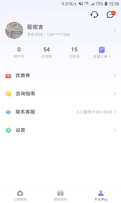 黄仕明心理(1)