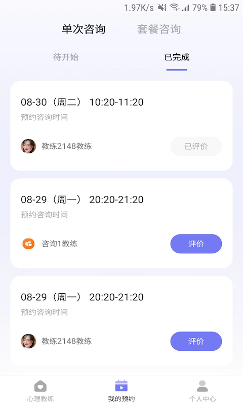 黄仕明心理(3)
