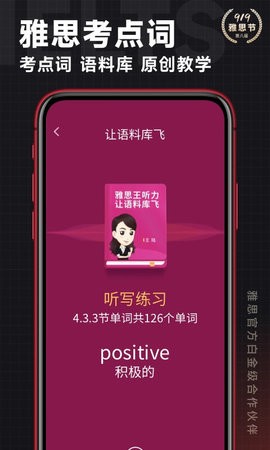 学为贵雅思(1)