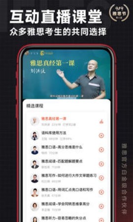 学为贵雅思(2)