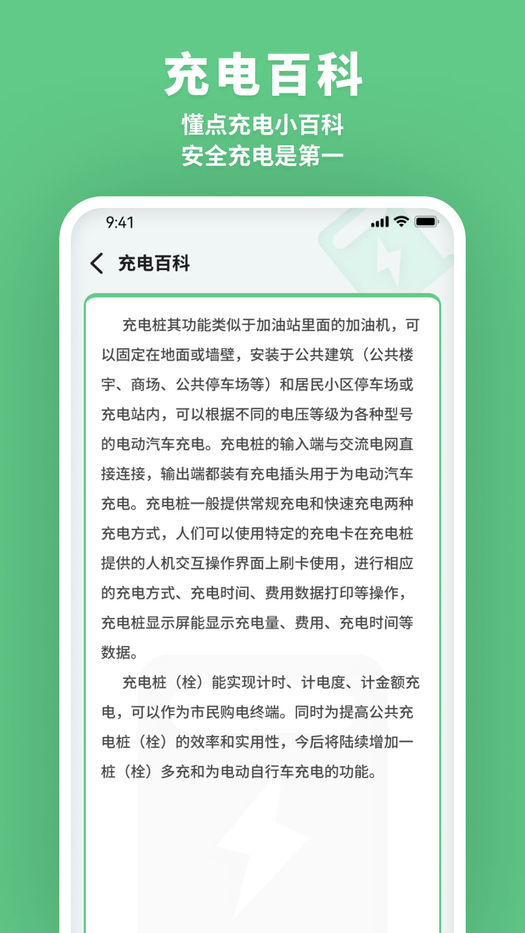 充电好助手(2)