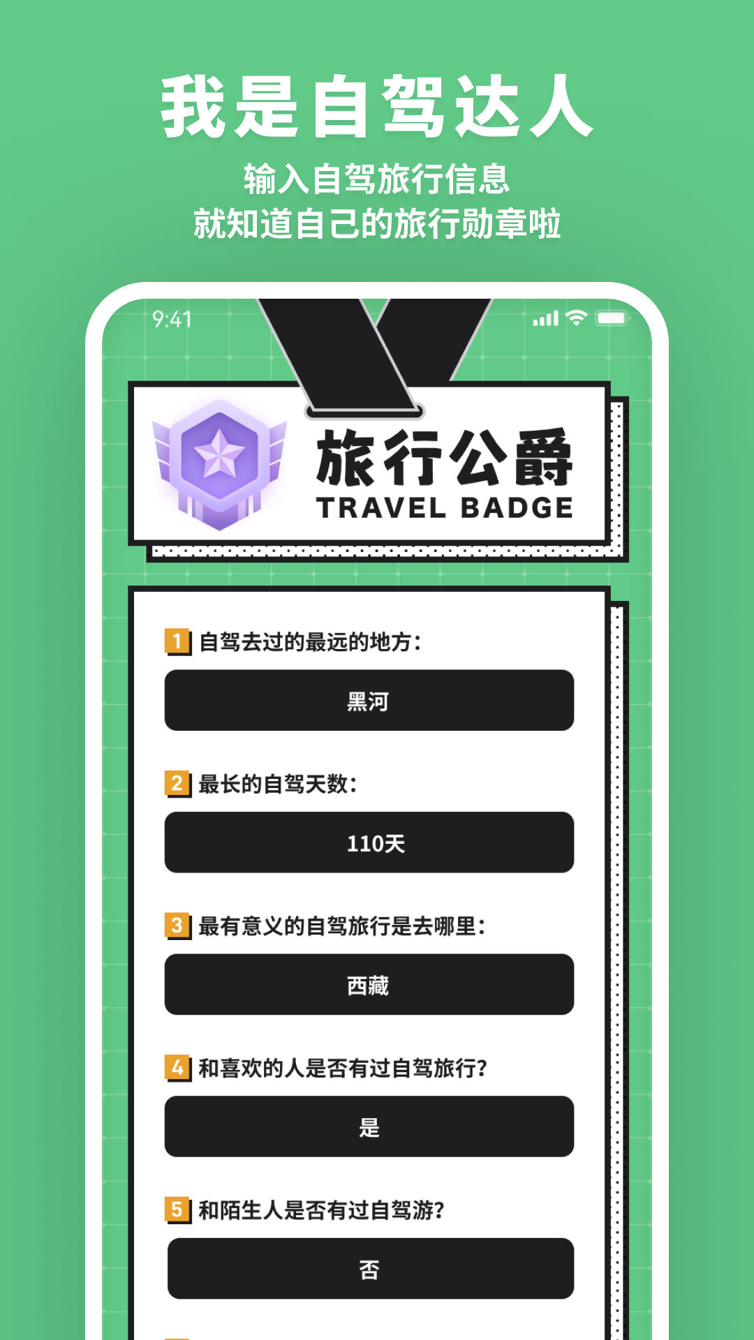 充电好助手(3)