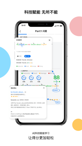 超享过雅思(1)