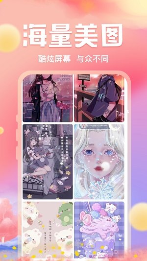 来玩免费壁纸(1)