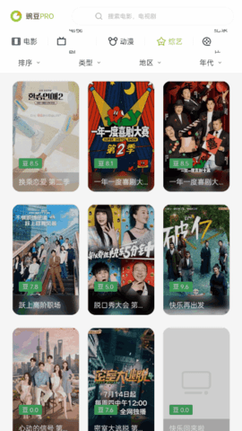 豌豆pro(3)