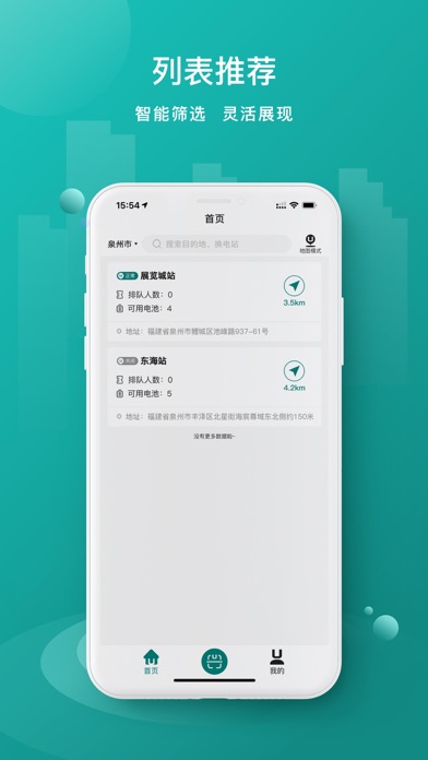 优达换电(1)