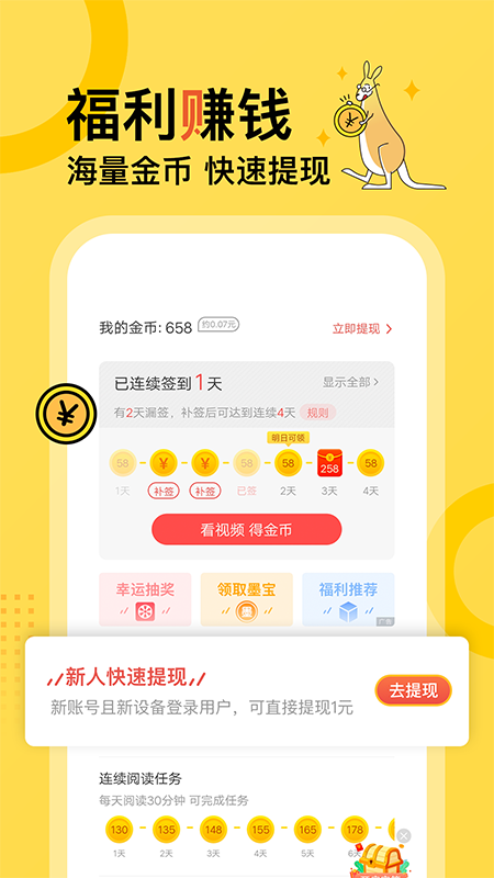 得间小说(3)