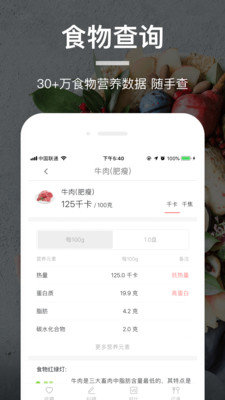 薄荷营养师(5)