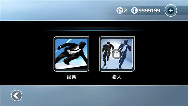 矢量跑酷中文版(2)
