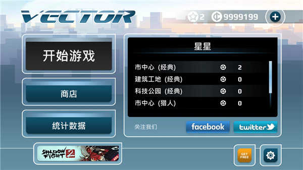 矢量跑酷中文版(1)
