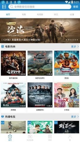 及时影视(3)