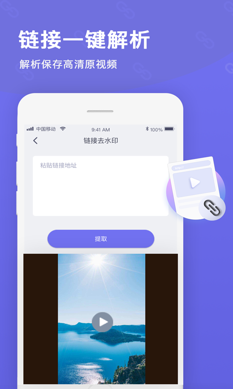 去水印视频水印(2)