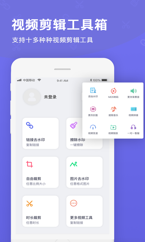 去水印视频水印(4)