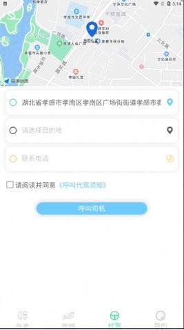 快速送达APP(1)