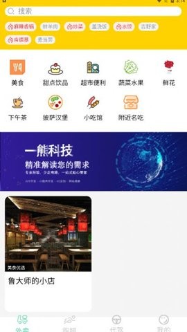 快速送达APP(2)