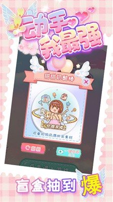动手我最强(2)