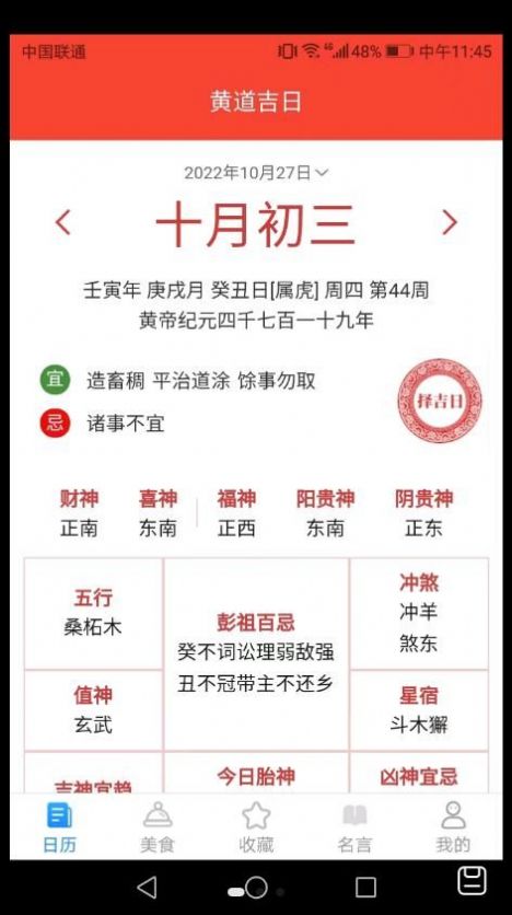 吉祥多多(1)