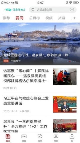 温泉好地方(3)