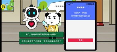 少年逆袭记(4)