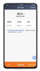 喜行约车(1)