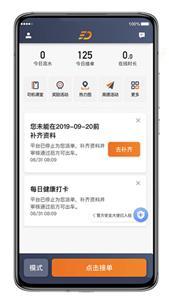 喜行约车(3)