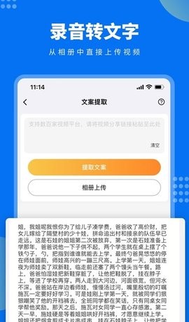 视频文案提取(2)