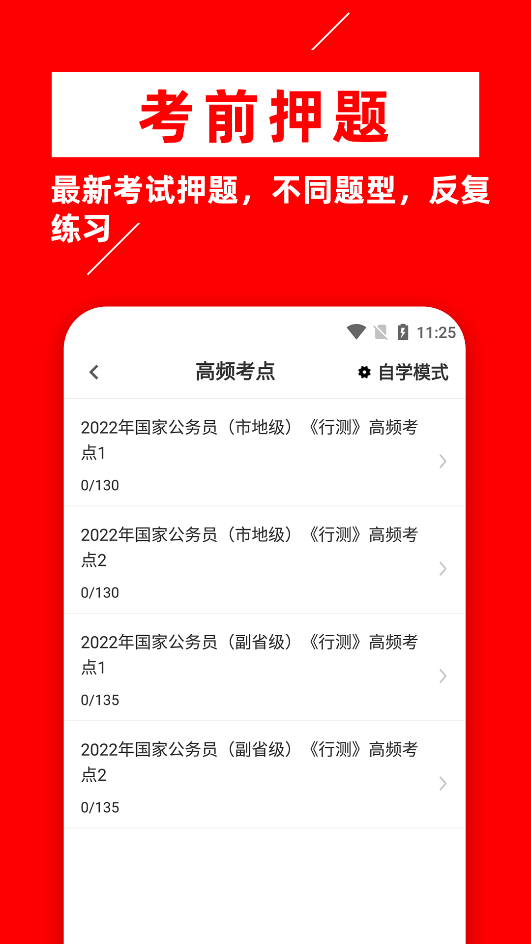 公务员行测牛题库(3)