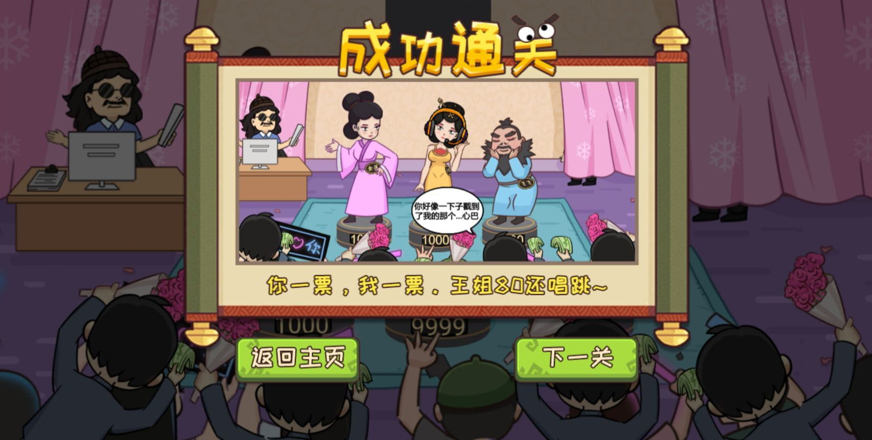 被整了老铁(2)
