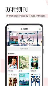 知网阅读(1)